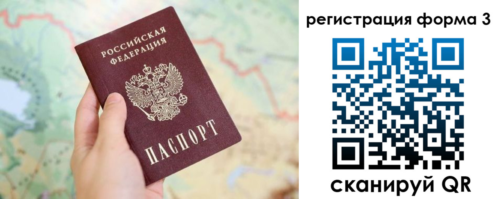 временная регистрация 2025 в Суворове