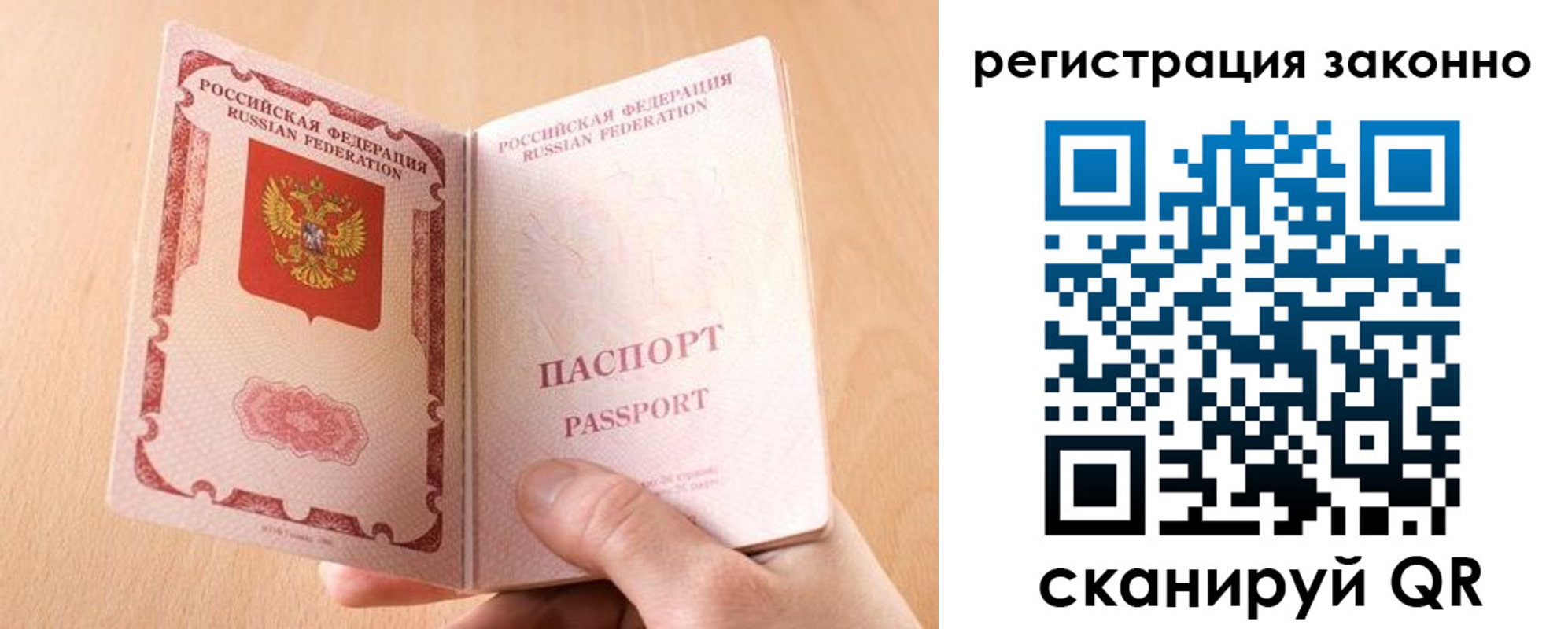 временная регистрация в квартире в Суворове