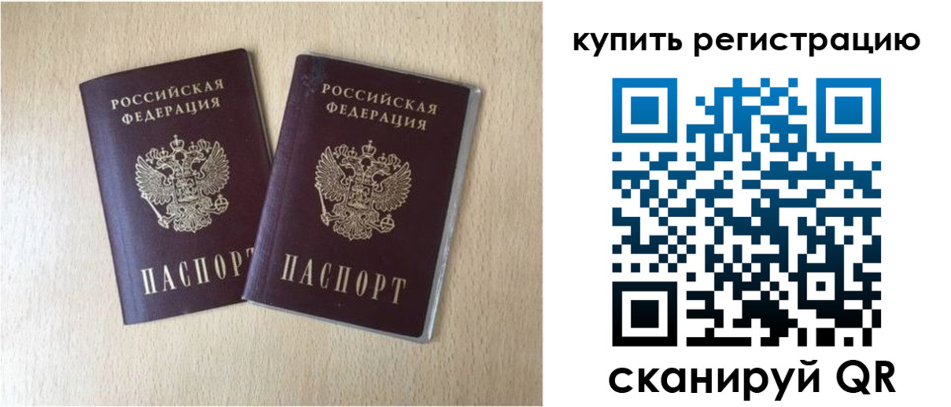 временная регистрация гарантия в Суворове