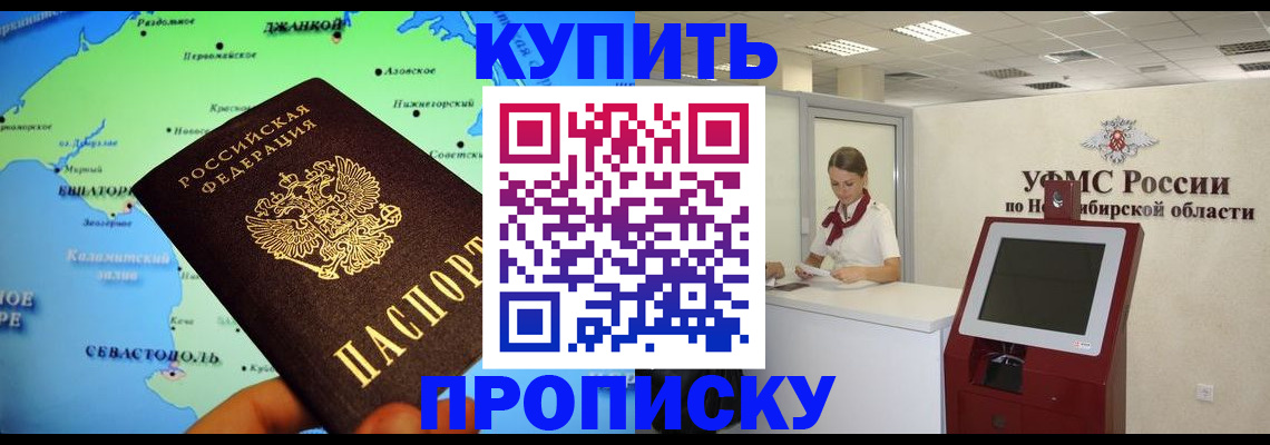 прописка от собственника в Суворове