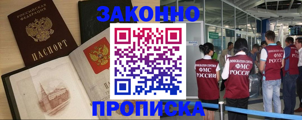 временная регистрация поиск в Суворове