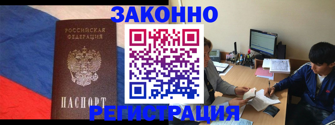 временная регистрация адрес в Суворове