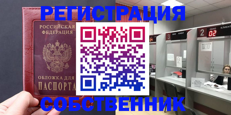 пропишу в квартире в Суворове