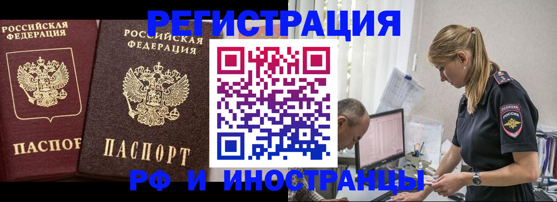 временная регистрация 2025 в Суворове