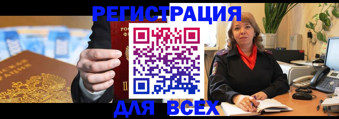 прописка для военкомата в Суворове