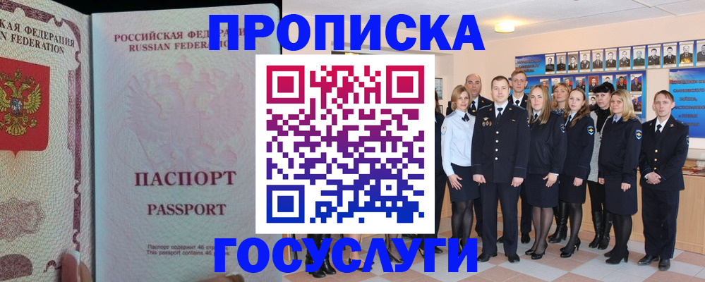 временная регистрация для школы в Суворове